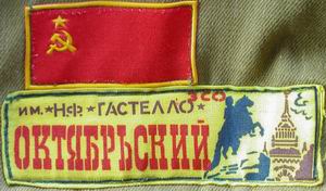 Октябрьский