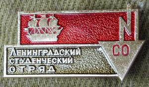 Значок ЛСО