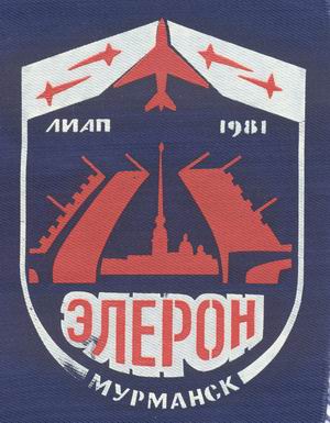 Элерон